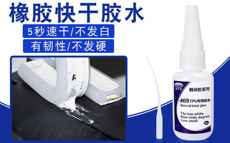 尼龍魔術(shù)貼粘PP腳趾矯正器用膠方案-聚力高濃度快干膠粘接強(qiáng)度高固化不發(fā)硬變脆